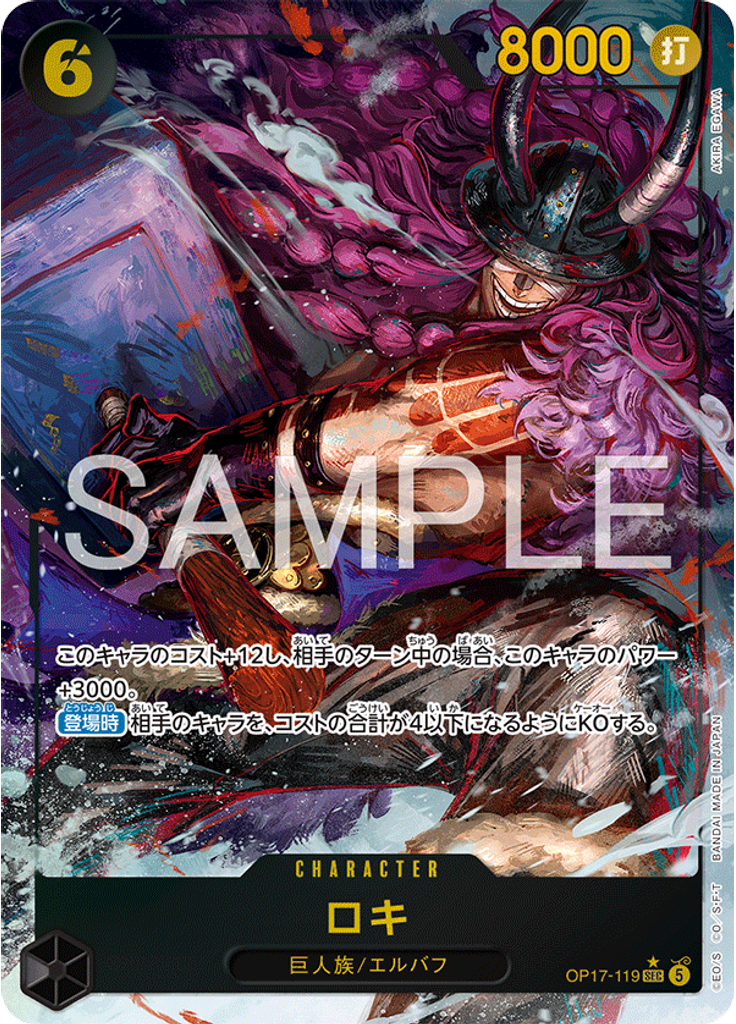 ロキ (Parallel)