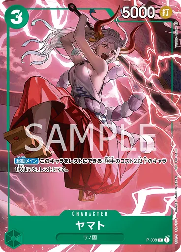 ヤマト
