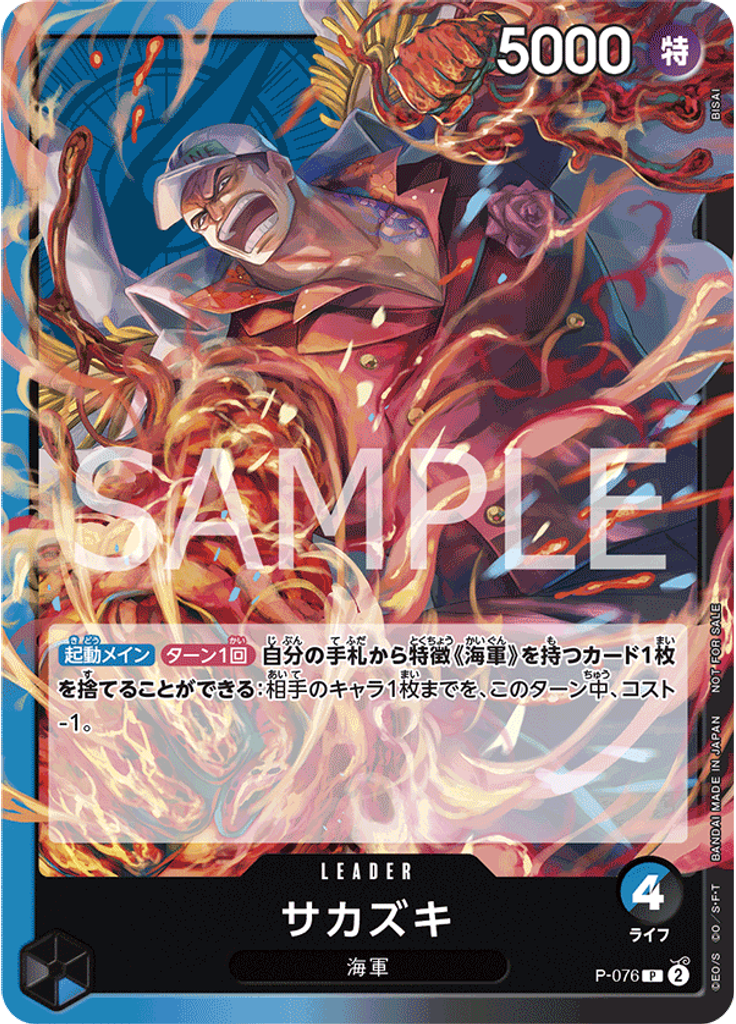 サカズキ