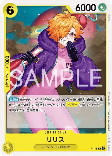 リリス