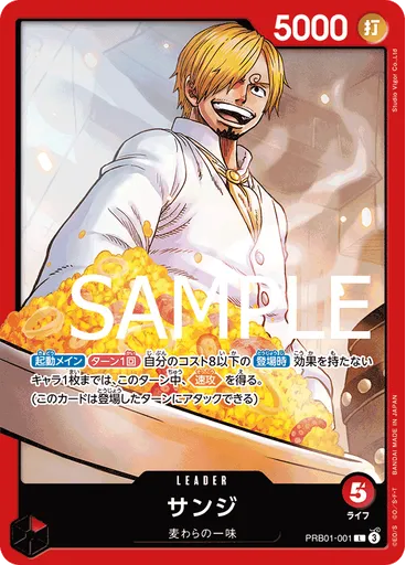 サンジ — One Piece Card The Best