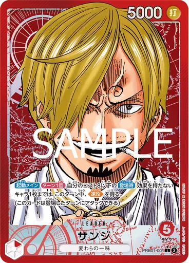 サンジ (Parallel) — One Piece Card The Best