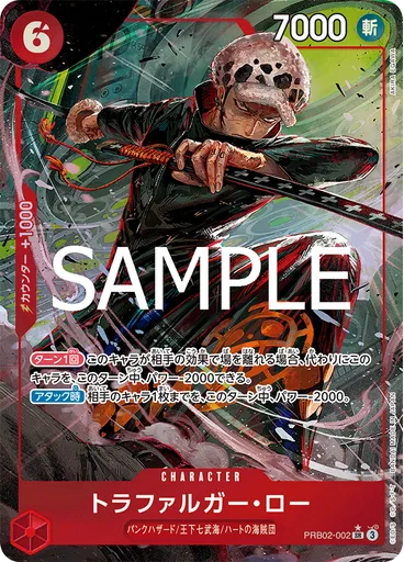 トラファルガー・ロー (Parallel)