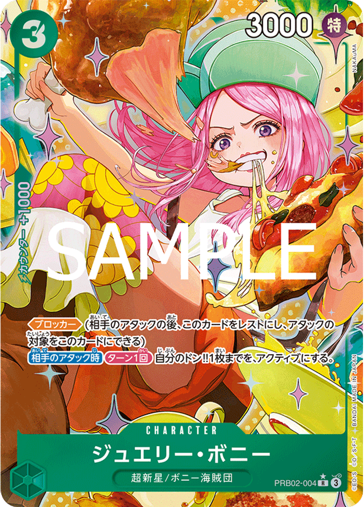ジュエリー・ボニー (Parallel)