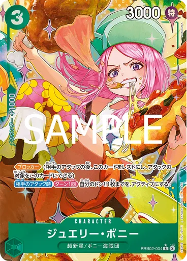 ジュエリー・ボニー (Parallel)