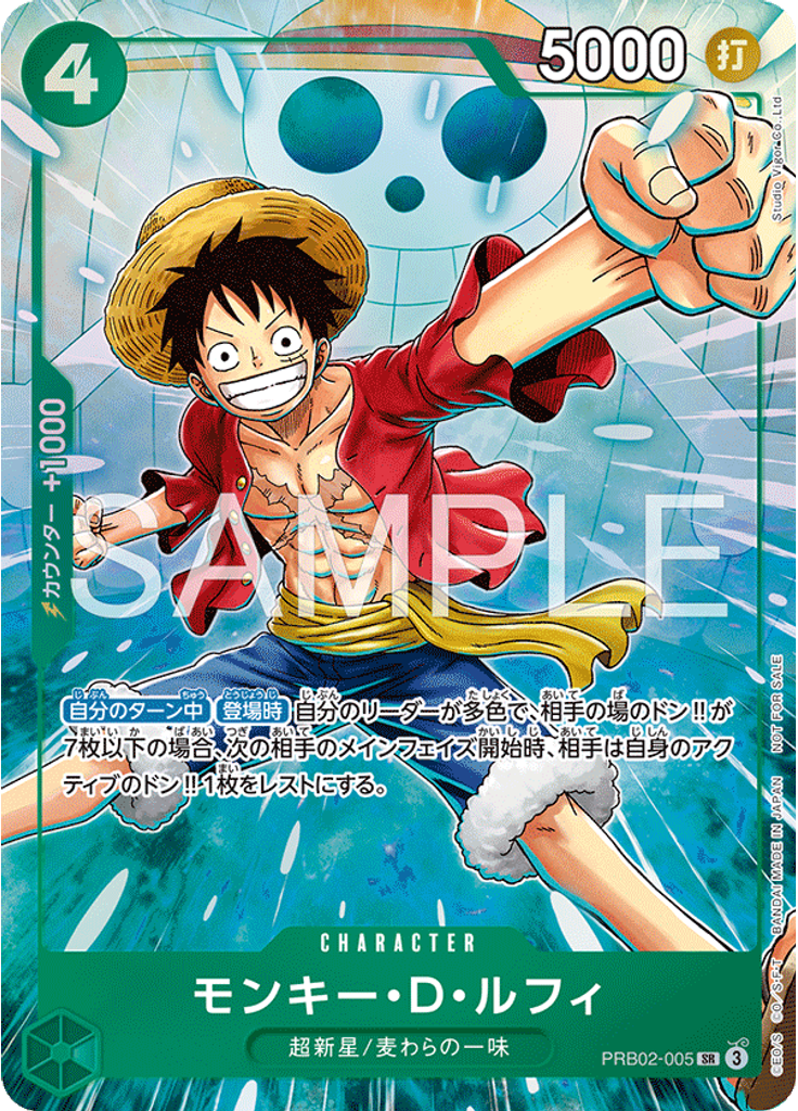 モンキー・Ｄ・ルフィ (Promo)