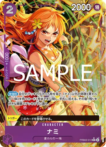 ナミ (Parallel)