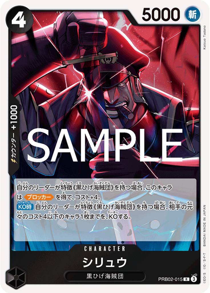 シリュウ