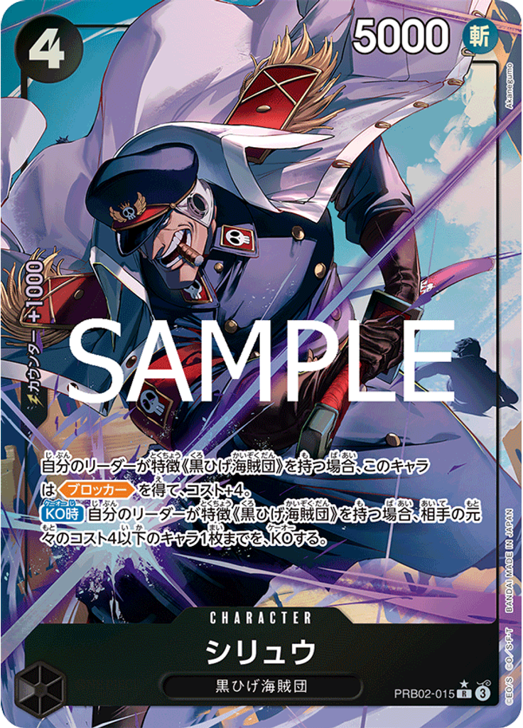 シリュウ (Parallel)