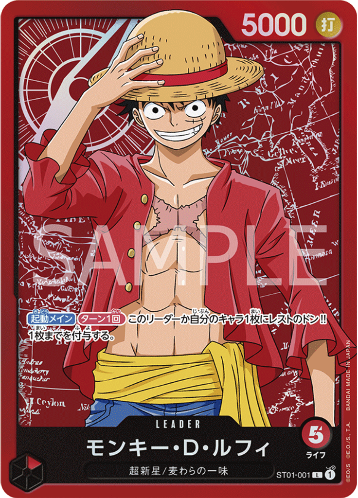 モンキー・D・ルフィ (Promo)