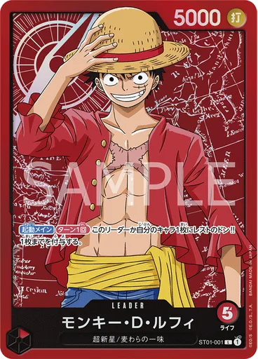 モンキー・D・ルフィ (Promo)