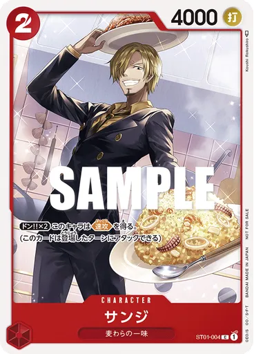 サンジ (Premium Card Collection - ONE PIECE FILM RED Edition)