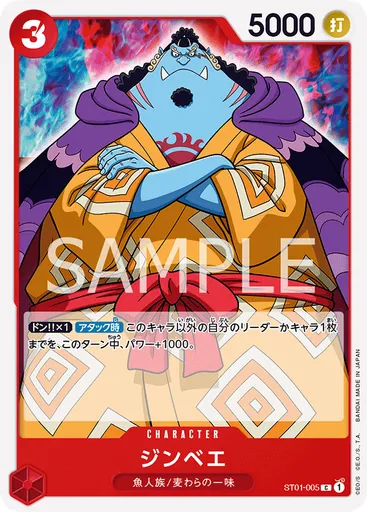 ジンベエ