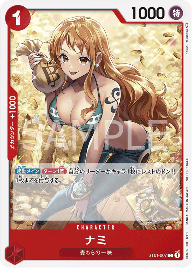 ナミ (Tournament Pack Vol. 3)