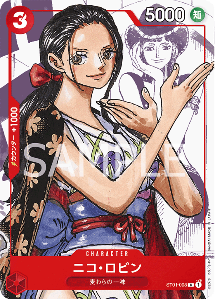 ニコ・ロビン (Alternate Art)
