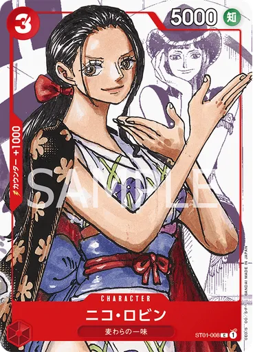 ニコ・ロビン (Alternate Art)