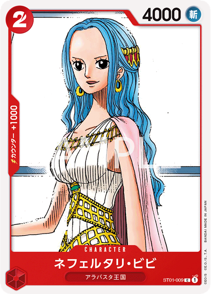 ネフェルタリ・ビビ