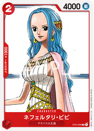 ネフェルタリ・ビビ