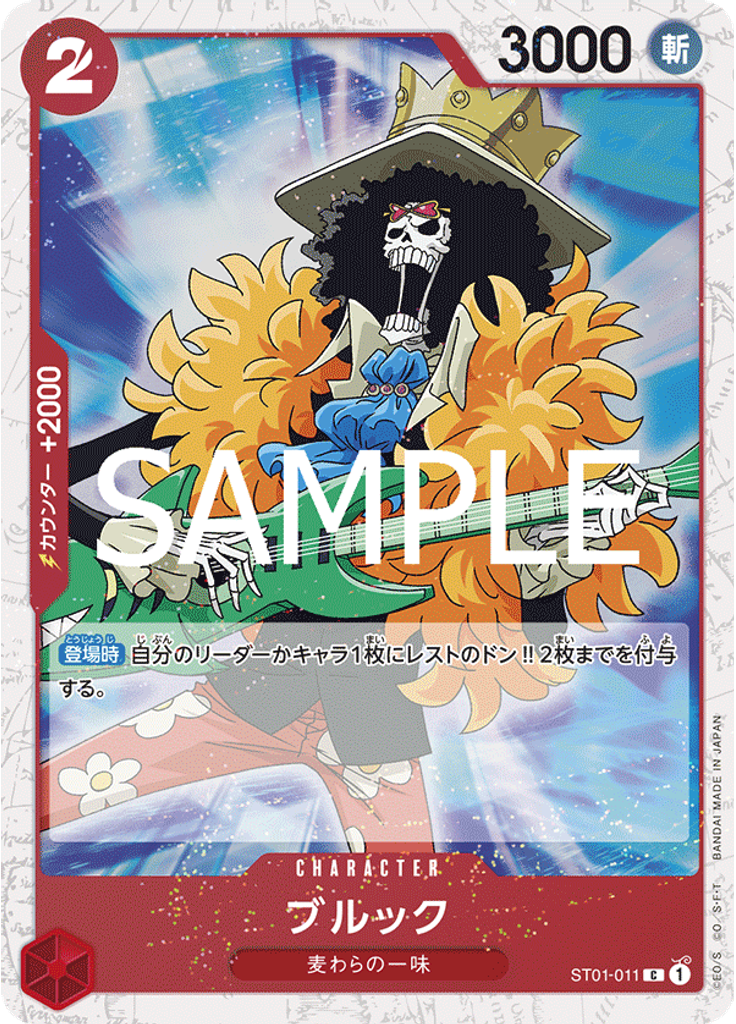 ブルック (CS 2023 Celebration Pack)