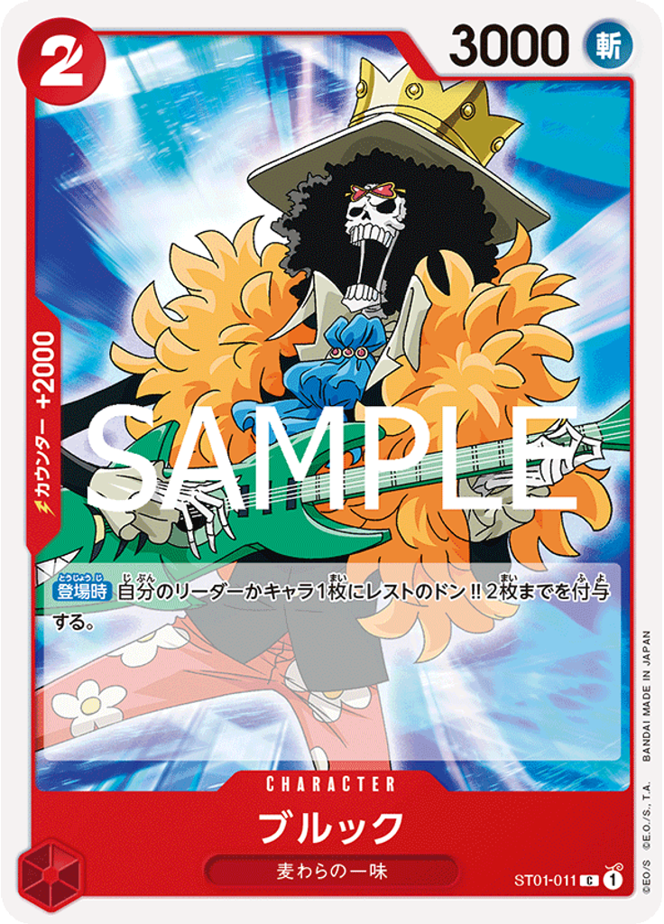 ブルック (Reprint (PRB-02))