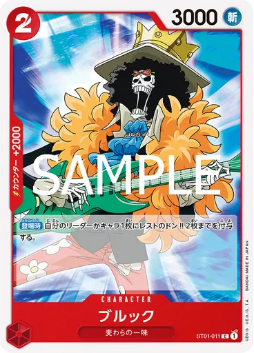 ブルック (Reprint (PRB-02))
