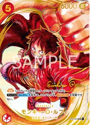 モンキー・D・ルフィ (Gold-Stamped Signature)