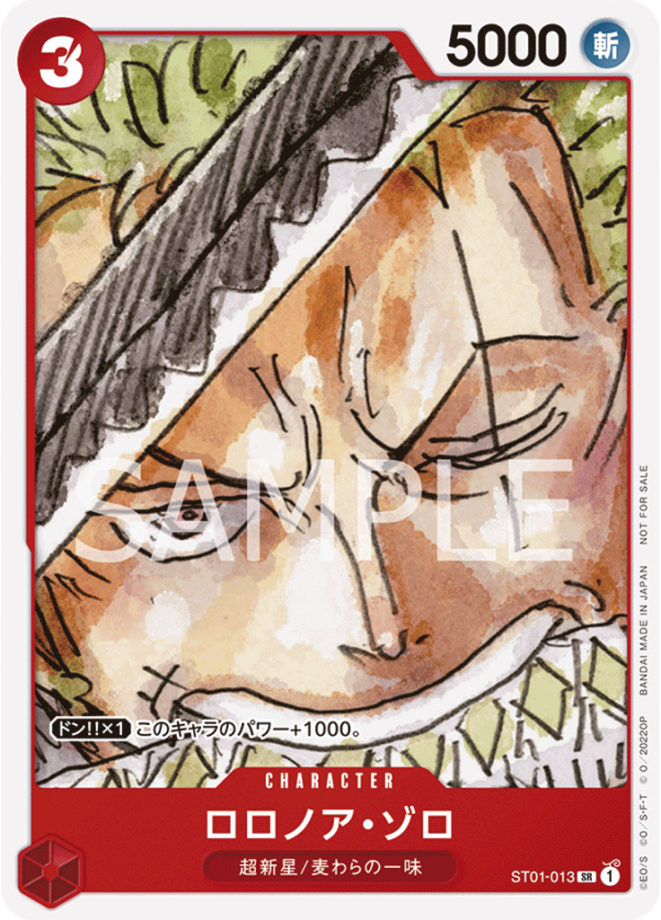ロロノア・ゾロ (Premium Card Collection - ONE PIECE FILM RED Edition)