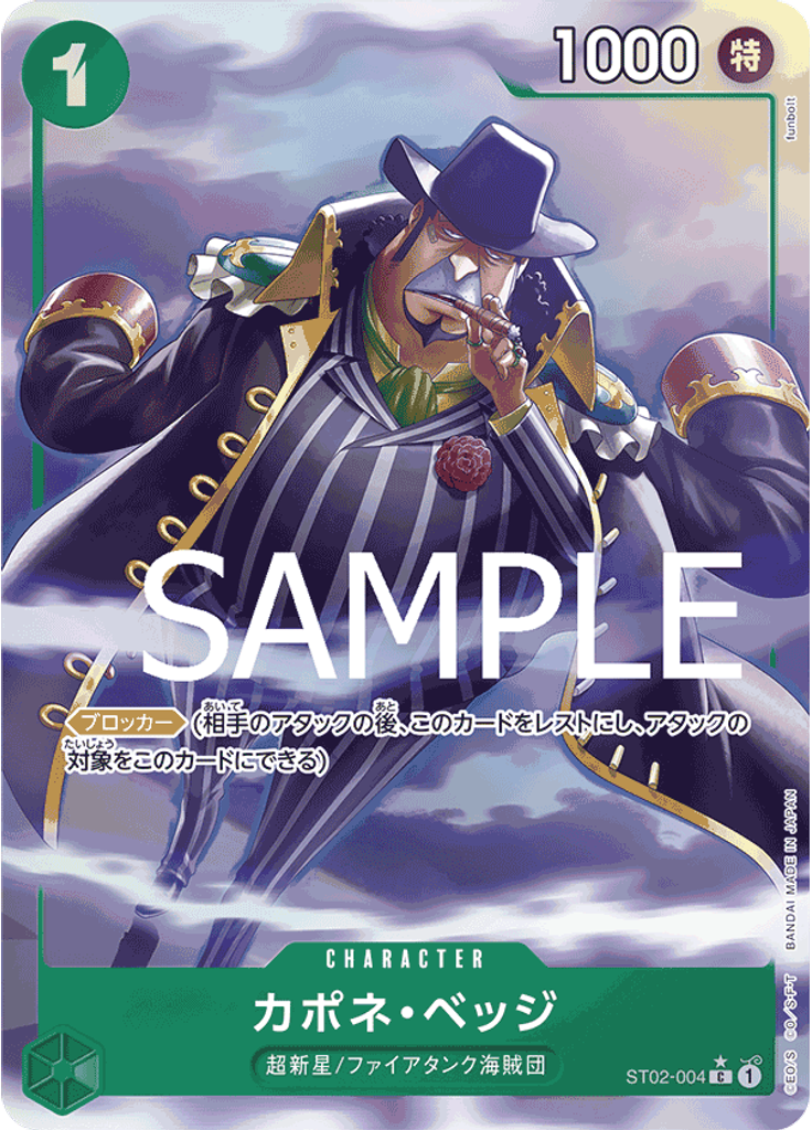 カポネ・ベッジ (Alternate Art (PRB-01))