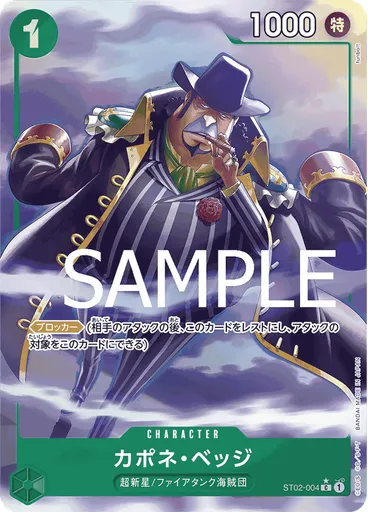 カポネ・ベッジ (Alternate Art (PRB-01))