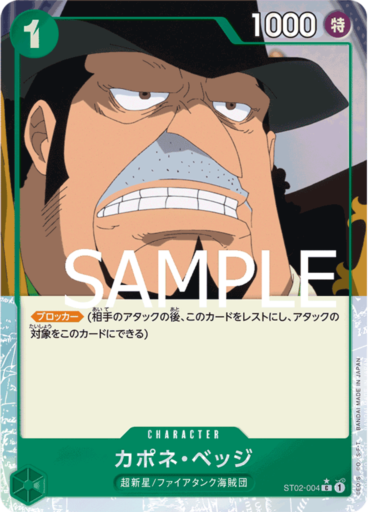 カポネ・ベッジ (Alternate Art)