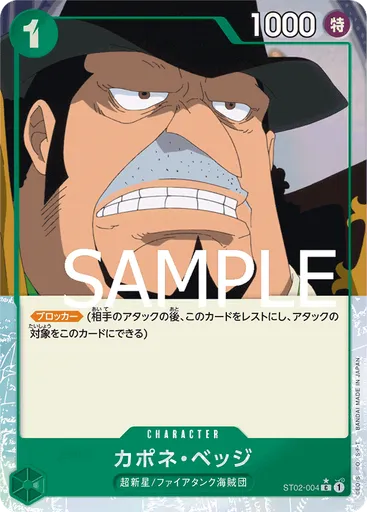カポネ・ベッジ (Alternate Art)