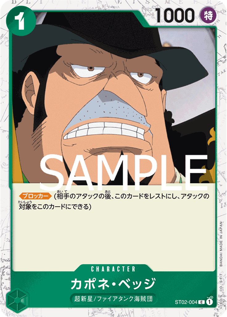 カポネ・ベッジ (Full Art)