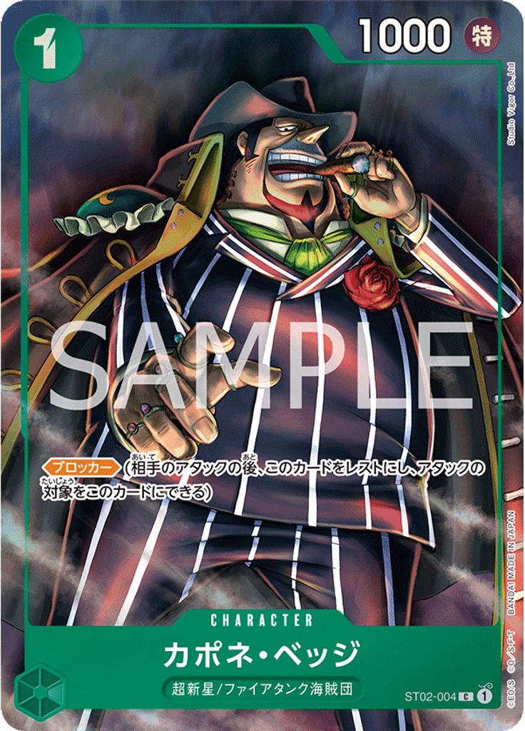 カポネ・ベッジ (Jolly Roger Foil)