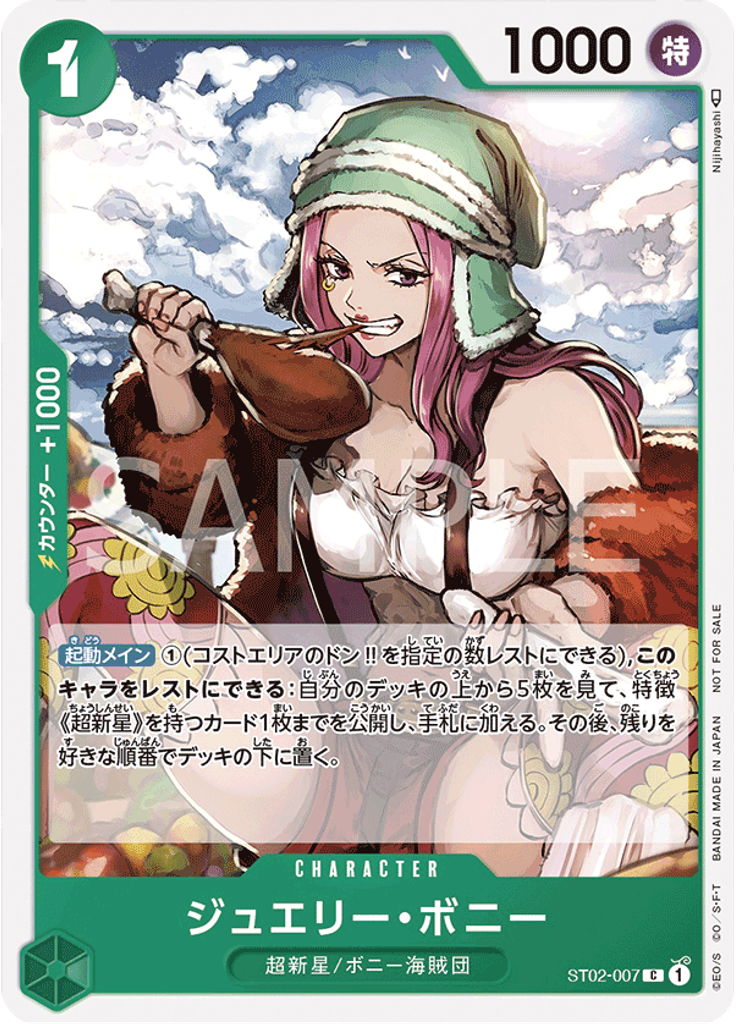 ジュエリー・ボニー (Tournament Pack Vol. 3)