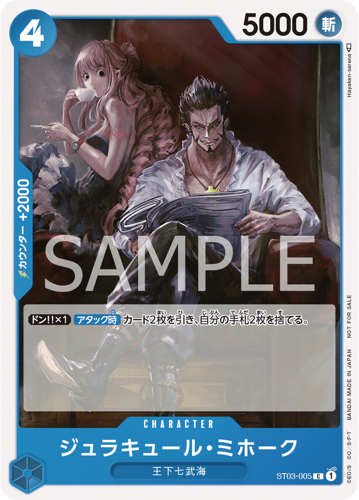 ジュラキュール・ミホーク (Tournament Pack Vol. 4)