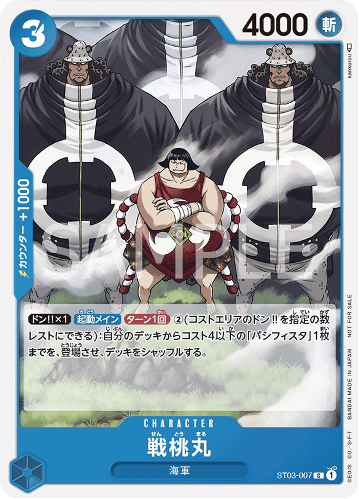 戦桃丸 (Tournament Pack Vol. 3)