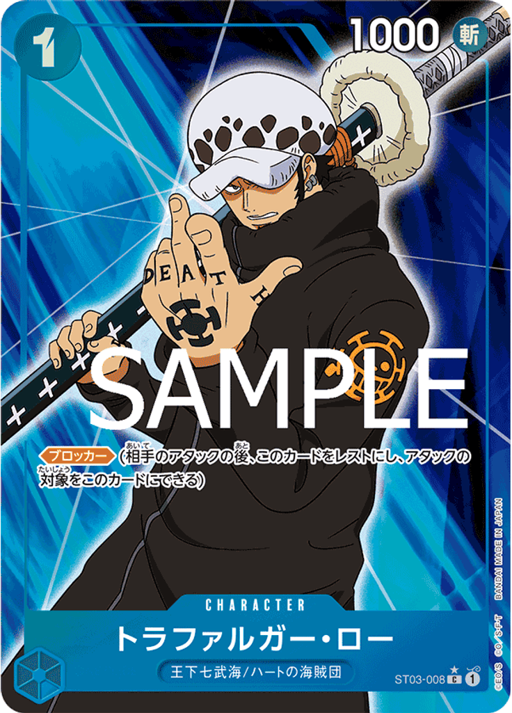 トラファルガー・ロー (Alternate Art (PRB-01))