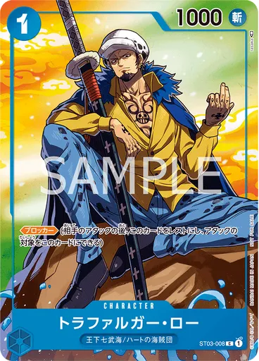 トラファルガー・ロー (Offline Regional 2024 Vol. 2)
