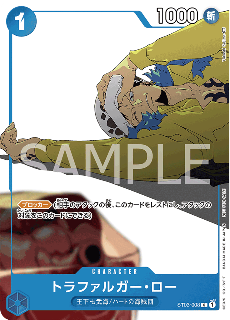 トラファルガー・ロー (Promo)
