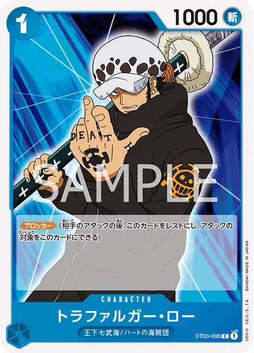 トラファルガー・ロー (Reprint)