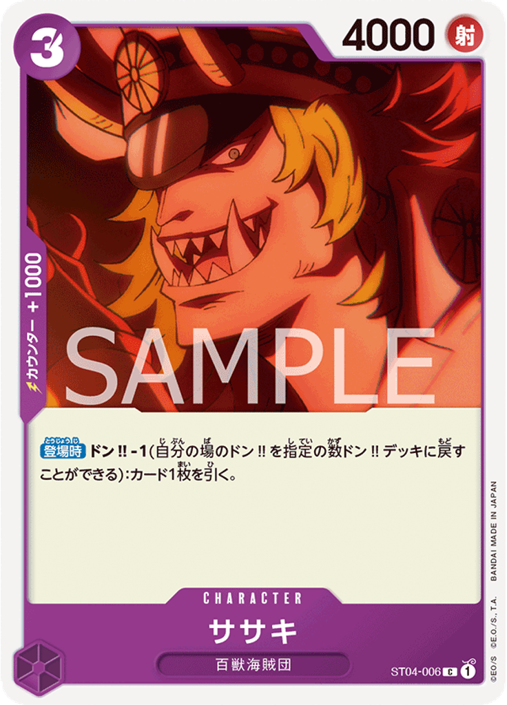 ササキ
