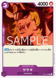 ササキ