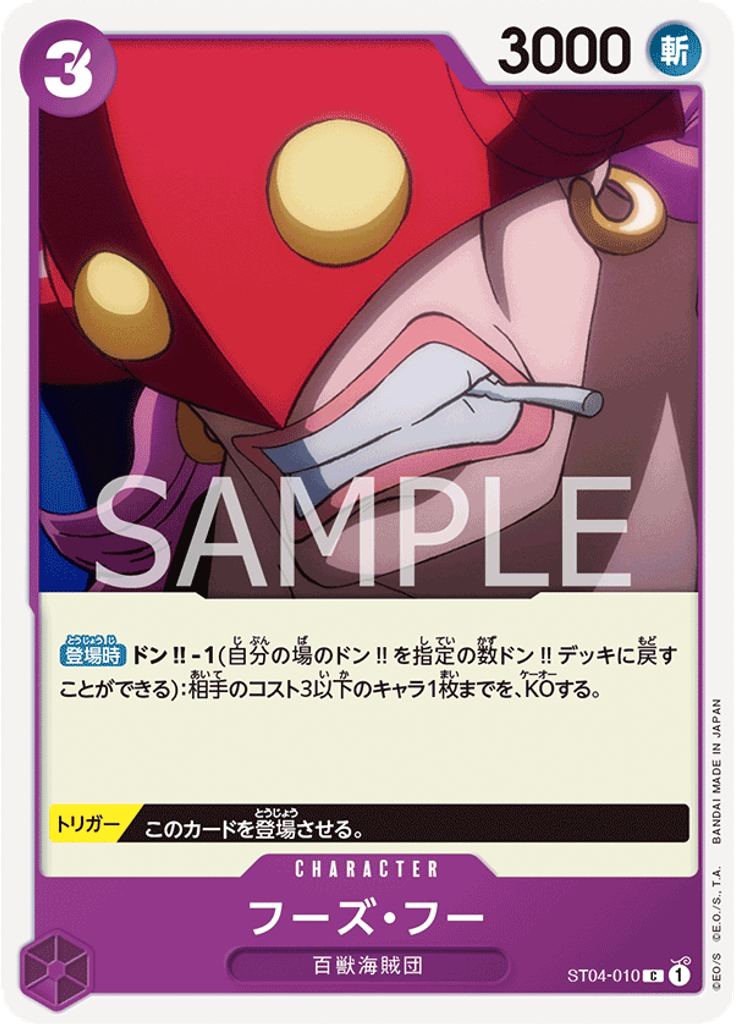 フーズ・フー
