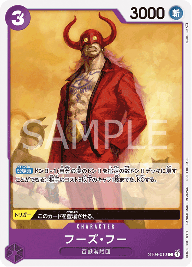 フーズ・フー (Tournament Pack Vol. 3)