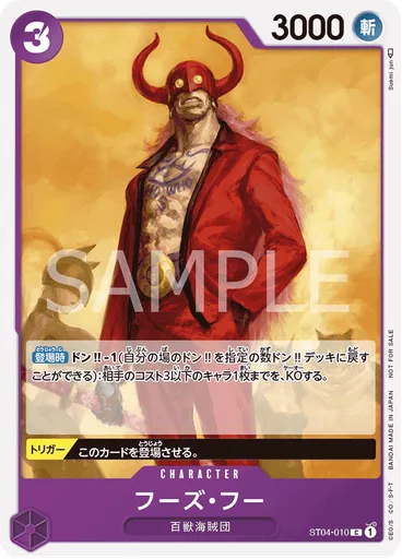 フーズ・フー (Tournament Pack Vol. 3)