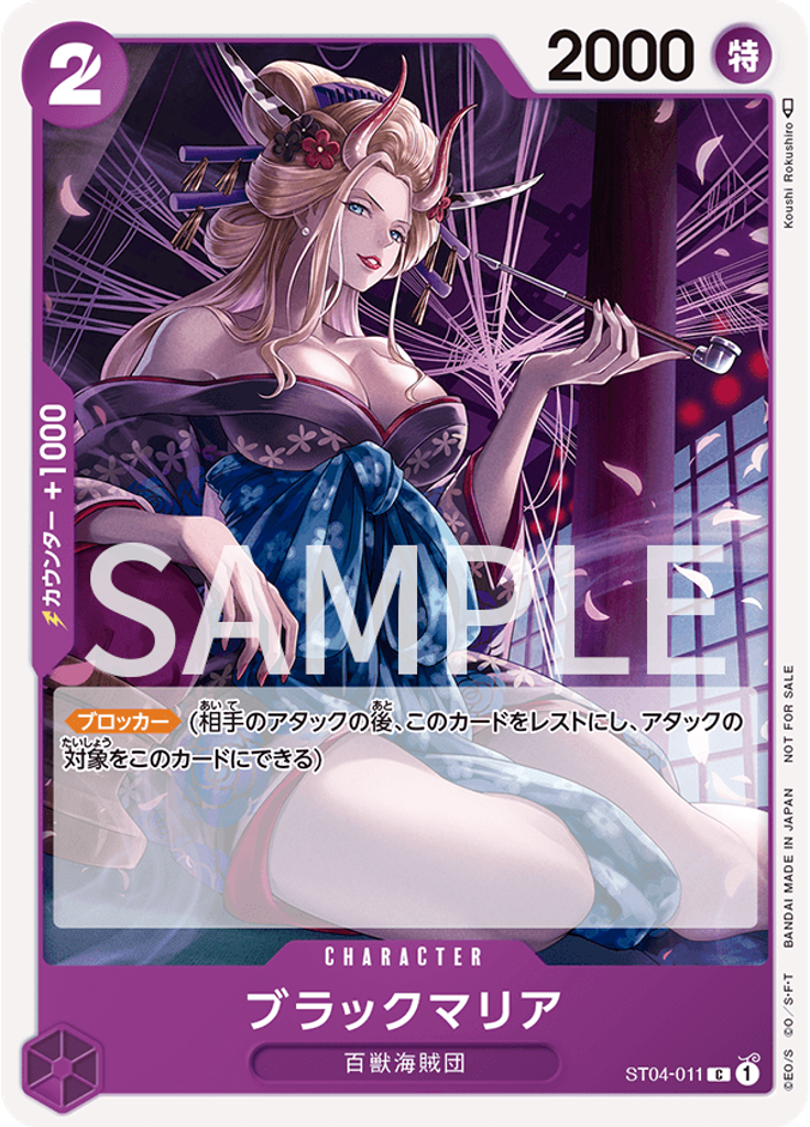 ブラックマリア (Tournament Pack Vol. 2)