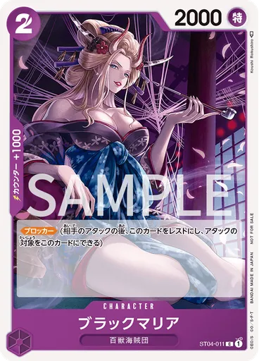 ブラックマリア (Tournament Pack Vol. 2)