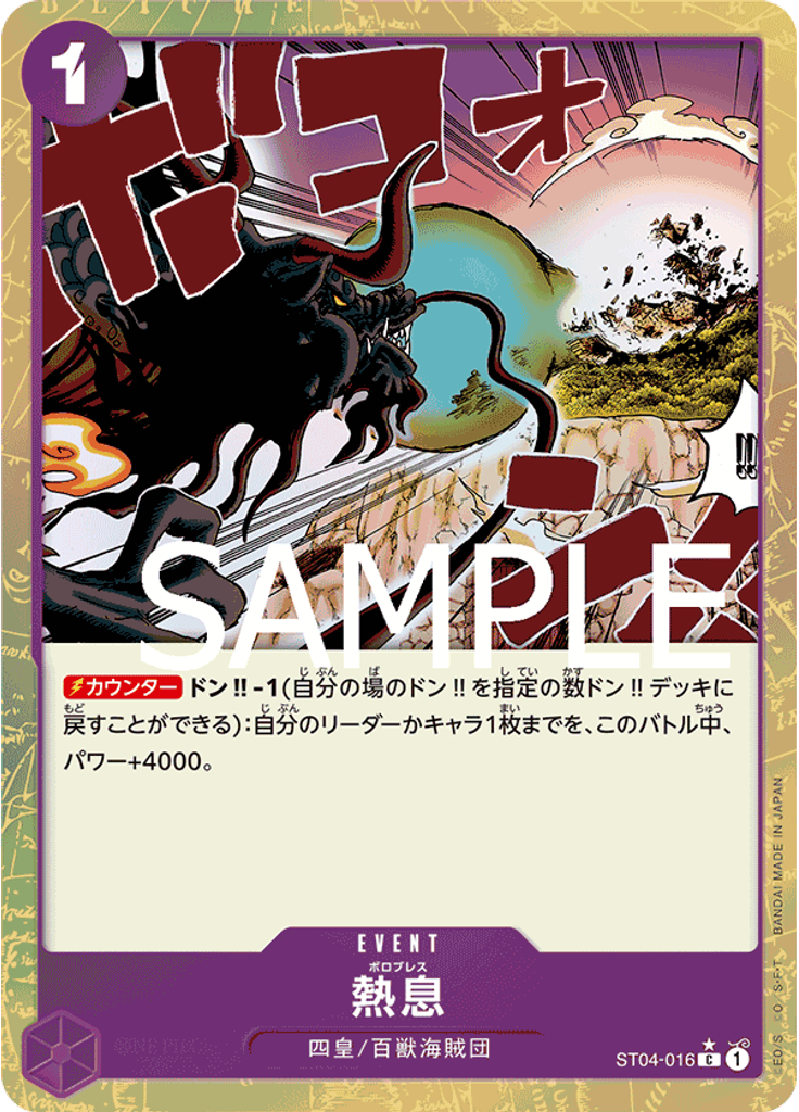 熱息 (Premium Card Collection - Best Selection)