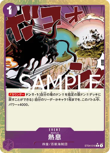 熱息 (Premium Card Collection - Best Selection)