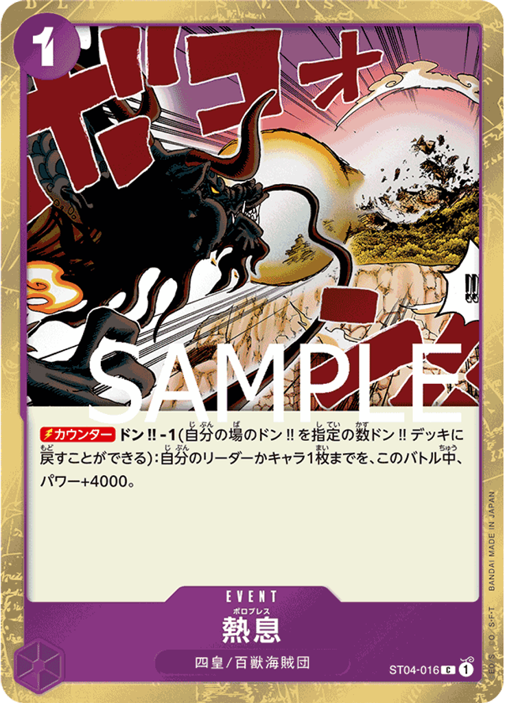 熱息 (Textured Foil)